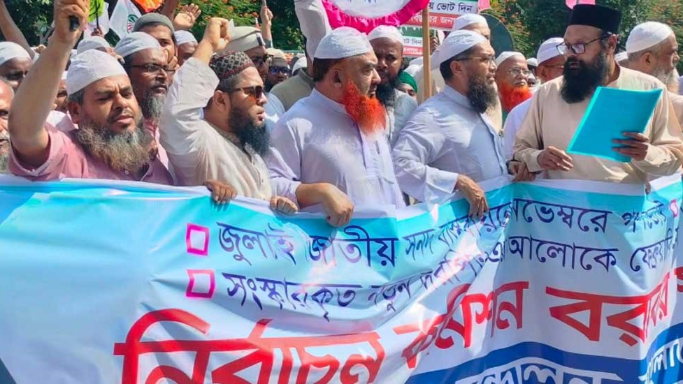 নভেম্বরে গণভোটের দাবিতে ইসির সামনে বিক্ষোভ সমাবেশ